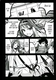 Getter Robo Tai Kongou Yon Shimai, 한국어