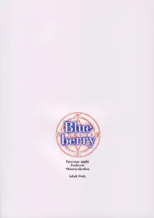 Blue berry, 日本語