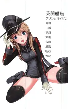 艦娘雑記帳丙, 日本語