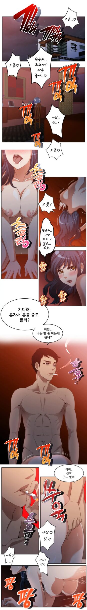 4P:Poppy [YO-MANGA] 1-10, 한국어