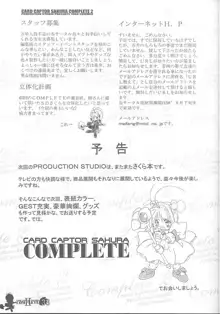 Complete 2, 日本語