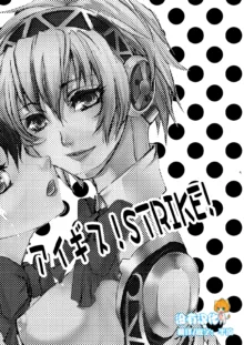 AIGIS! STRIKE!, 中文