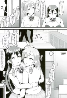 ほのうみかん, 日本語