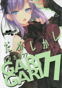 GARIGARI77, 日本語