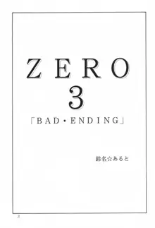 ただいまー8, 日本語