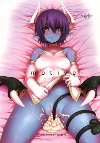 -motive-, 日本語