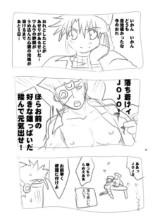 女体化　jojos bizzare adventure, 日本語