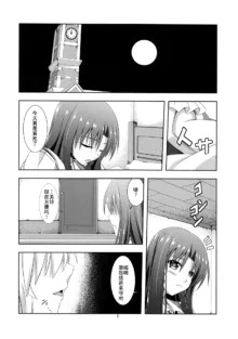 Omoiwazuratta Watashi wa Meiling o Yokubou no Mama Rape Shita ...Mousou o Shita by Sakuya, 中文