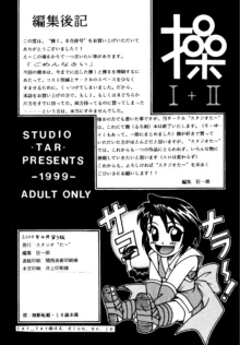 MISAO I+II, 日本語