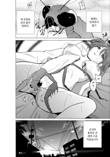 Mushi Yuugi Ch. 1, 한국어