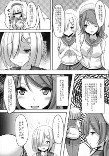 秘書艦浜風3, 日本語