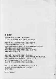 それ本当は整備じゃないですよね？, 日本語