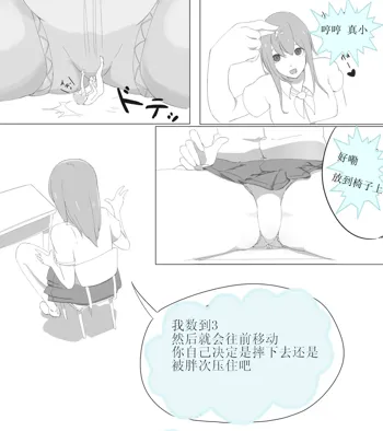 シュパンツ漫画