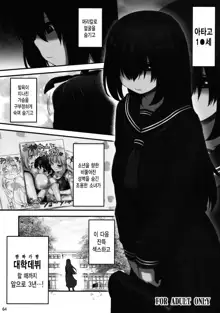 Nandemo Shitteru Atago-san 150 | 뭐든지 아는 아타고씨 150, 한국어