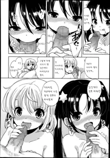 Futsuu no Joshishougakusei Datta kedo Kyou kara Inma ni Narimashita Ch. 2, 한국어