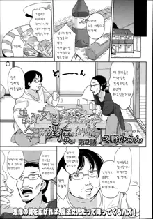 Futsuu no Joshishougakusei Datta kedo Kyou kara Inma ni Narimashita Ch. 2, 한국어