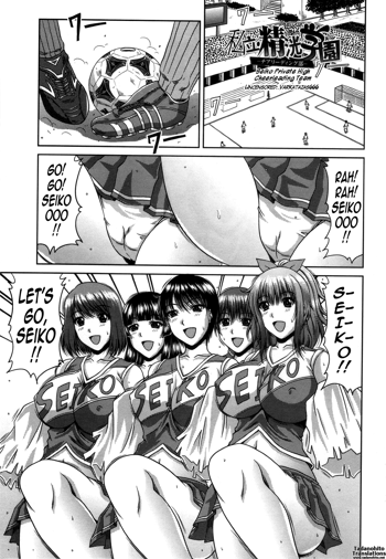 Shiritsu Seiko Gakuen ~Cheerleading Bu~ | Seiko Private High Cheerleading Team (decensored), English