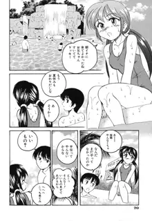 おまけの娘, 日本語