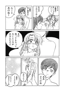 おまけの娘, 日本語