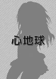 ふたなり快楽玉地獄2, 日本語