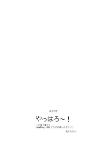 LOVE STORY #03, 日本語