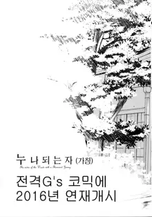 Ane Naru Mono  2, 한국어