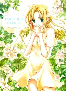 ANGELIQUE GARDEN, 日本語