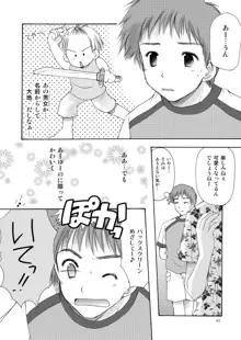 幼性の饗宴, 日本語