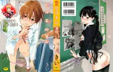 Houkago Vanilla Ch. 1, 한국어