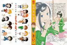 Houkago Vanilla Ch. 1, 한국어