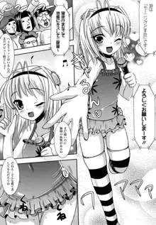 Twintail Musume, 日本語