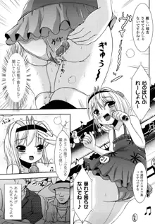 Twintail Musume, 日本語