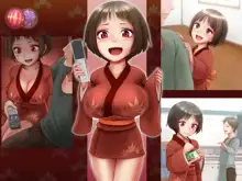 秘メゴト座敷わらし ～爆乳おっぱい座敷童子と中出しヒメゴト性活❤～, 日本語