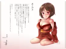 秘メゴト座敷わらし ～爆乳おっぱい座敷童子と中出しヒメゴト性活❤～, 日本語