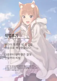 Wacchi to Nyohhira Bon FULL COLOR DL Omake, 한국어