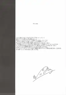 マリーが優しく教えてあげるネ, 日本語