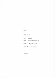 マリーが優しく教えてあげるネ, 日本語