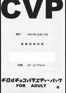 CVP, 日本語