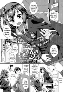 Shishunki Virginal | Virginal Puberty Ch. 1-2, English