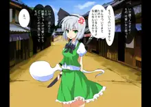 東方催眠淫魔境～霊萃妖～, 日本語