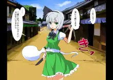 東方催眠淫魔境～霊萃妖～, 日本語