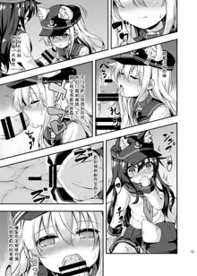 Loli & Futa Vol.3, 中文