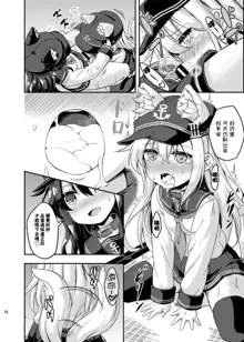 Loli & Futa Vol.3, 中文