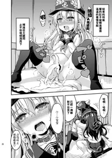 Loli & Futa Vol.3, 中文