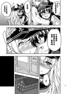 Loli & Futa Vol.3, 中文