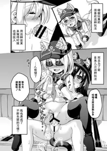 Loli & Futa Vol.3, 中文