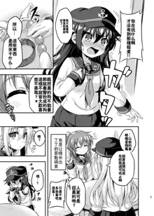 Loli & Futa Vol.3, 中文