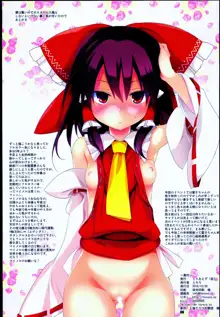 Reimu-san to SEX de Yaseyou!, 中文