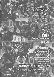 PULP Double Penetration, 日本語