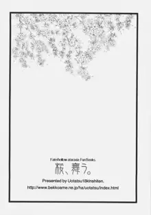 桜、舞う。, 日本語